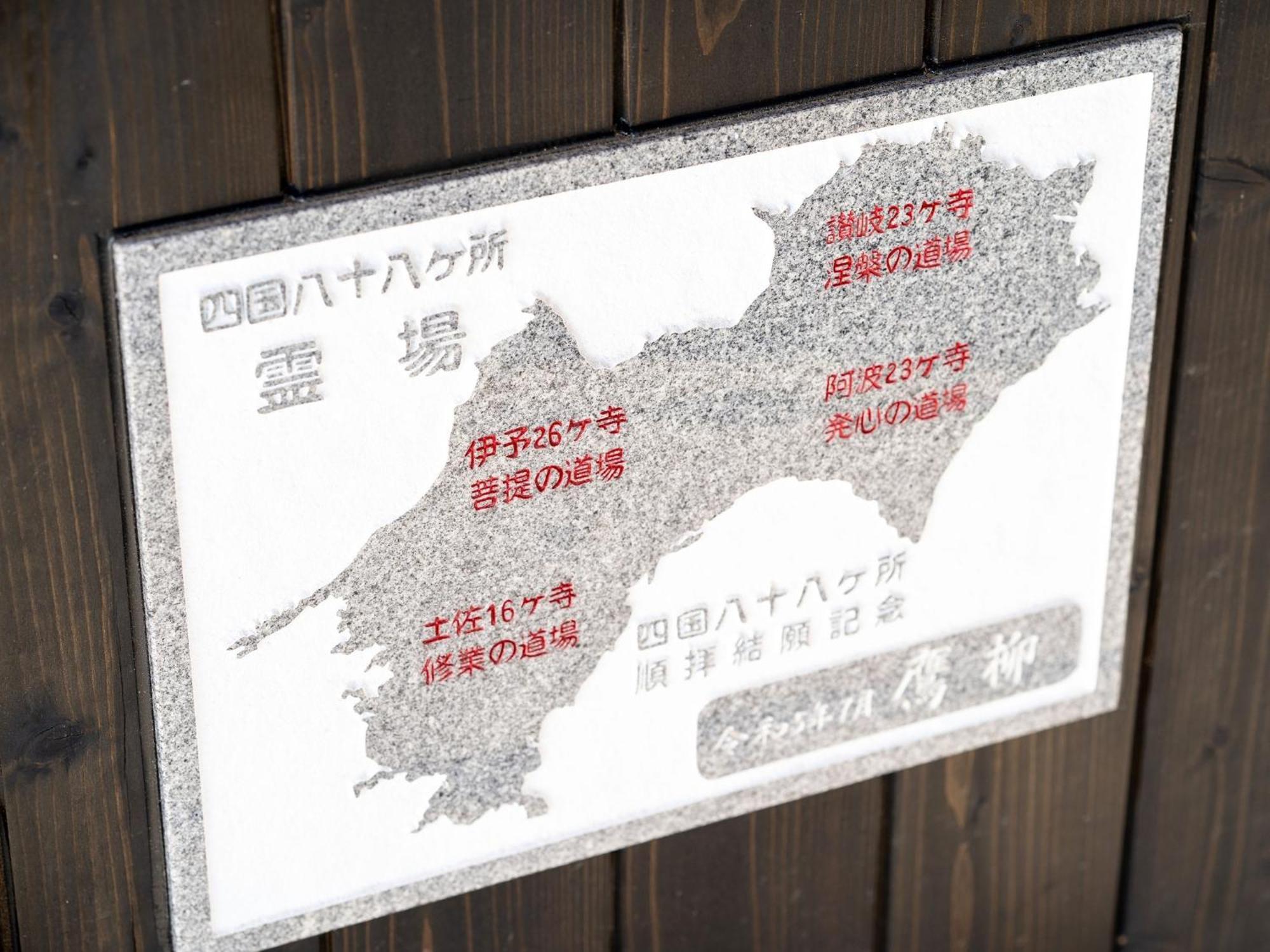 Takayanagi Ryokan - Vacation Stay 88522V 高松 外观 照片